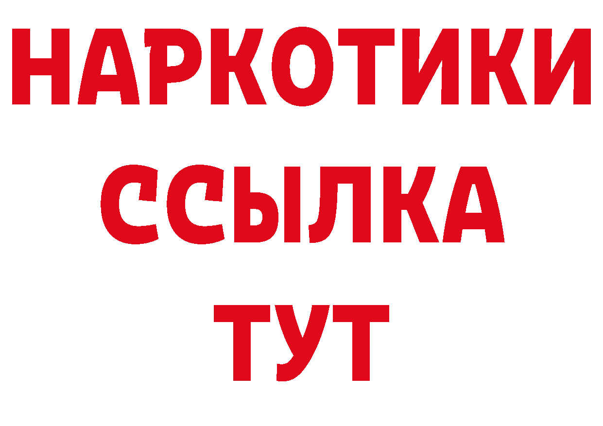 АМФЕТАМИН Розовый как войти нарко площадка ОМГ ОМГ Новоалтайск