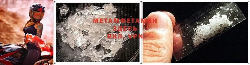 Первитин Methamphetamine  гидра   Новоалтайск 